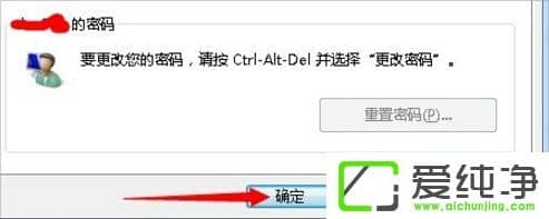 win7系统如何设置电脑登陆的时候不用输密码