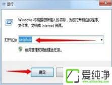 win7系统如何设置电脑登陆的时候不用输密码