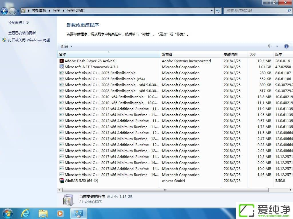 Win7纯净版和旗舰版有什么区别