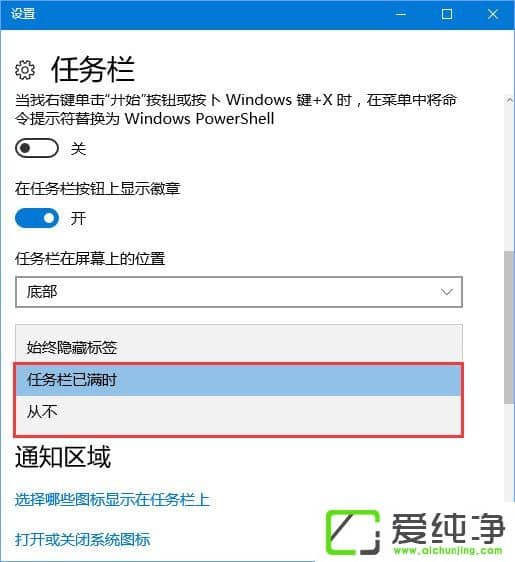 win10怎样把qq图标从任务栏显示出来