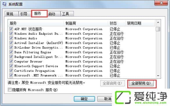 win7纯净版老是资源管理器正在重新启动