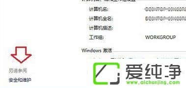 win10如何关闭防火墙