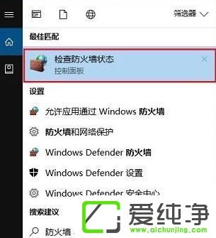 win10如何关闭防火墙