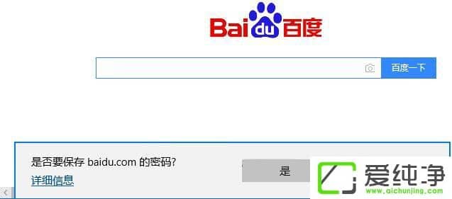 查看edge浏览器保存的密码
