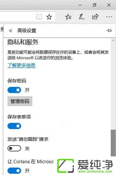 查看edge浏览器保存的密码