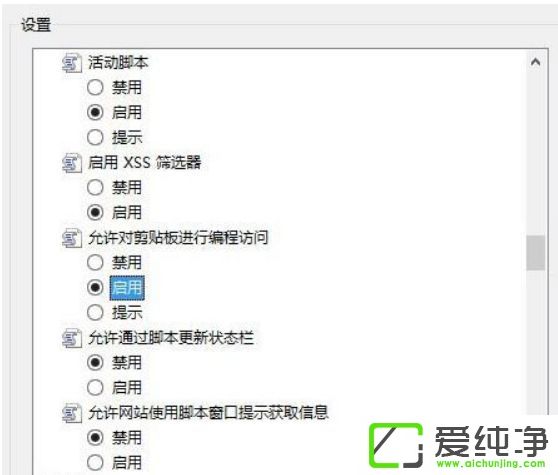 �Ƿ�������ҳ�����ļ�������ճ����Ϣ