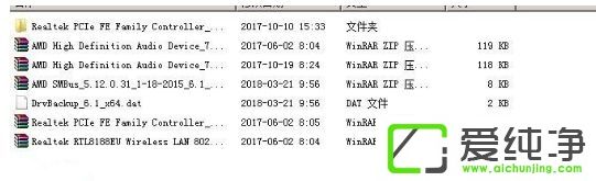 win10备份显卡驱动