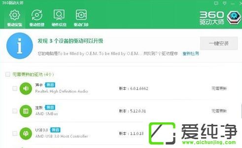 win10备份显卡驱动