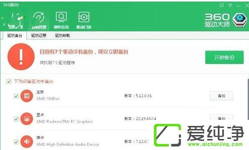 win10备份显卡驱动