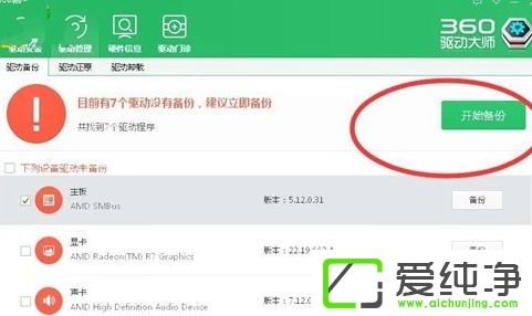 win10备份显卡驱动