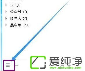 win10纯净版qq截图的快捷键不能用