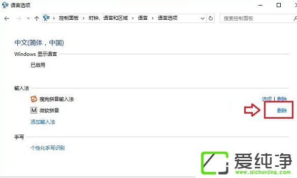 win10�Դ����뷨��ôɾ��