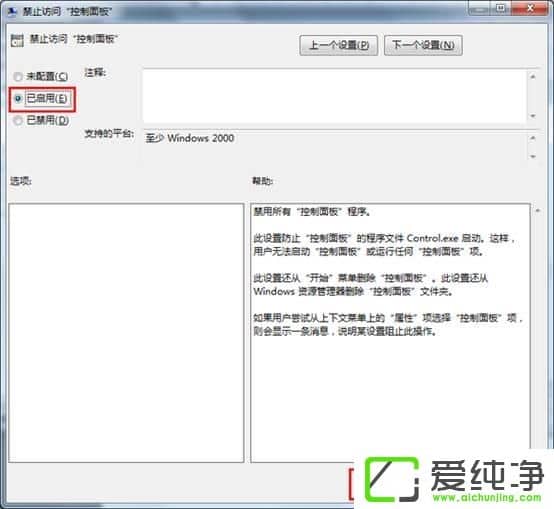 win7��������ν�ֹ�������û�