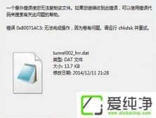 �ƶ�Ӳ���ļ��޷����Ʊ���0x80071ac3