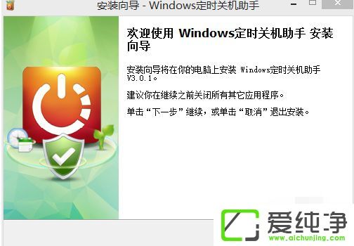 win10ϵͳ��ζ�ʱ�ػ�