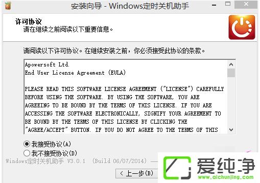 win10ϵͳ��ζ�ʱ�ػ�