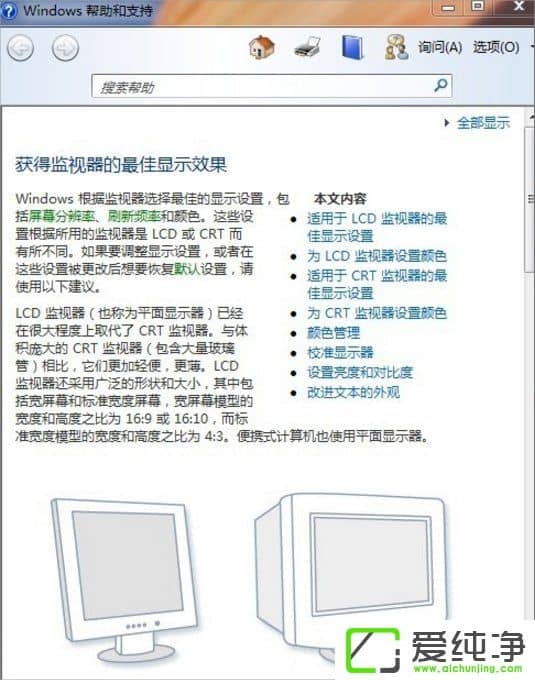 win7ϵͳ��ε�����Ļ�ķֱ���