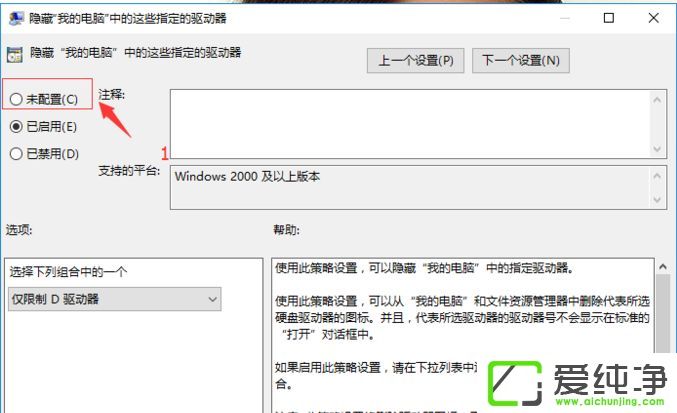 Win10电脑盘符不见了