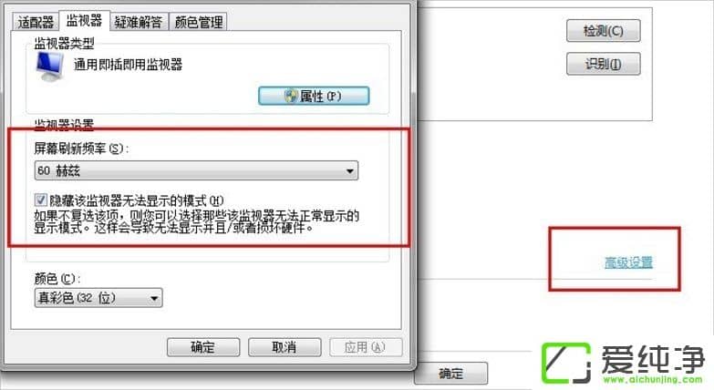 win7ϵͳ��ε�����Ļ�ķֱ���