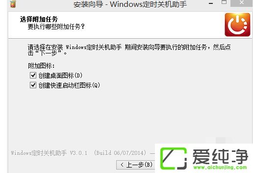 win10ϵͳ��ζ�ʱ�ػ�