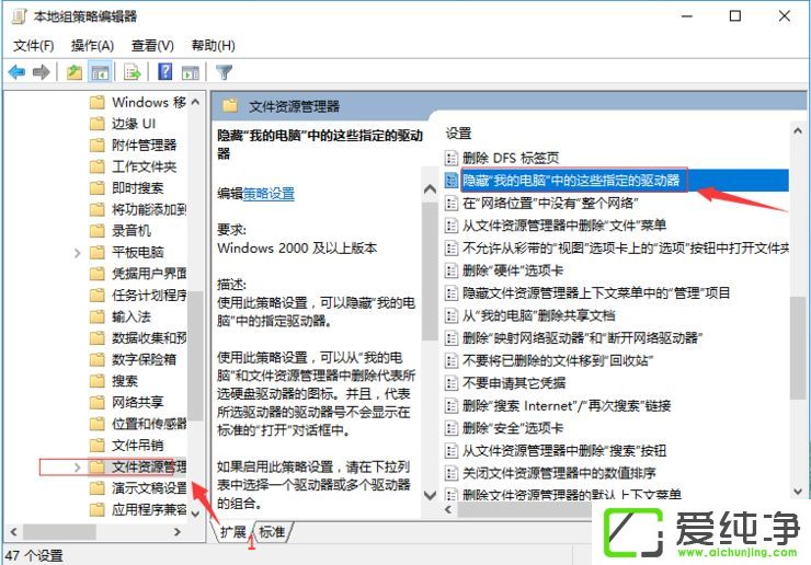 Win10电脑盘符不见了