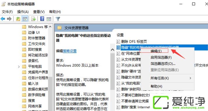 Win10电脑盘符不见了