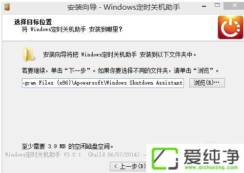 win10ϵͳ��ζ�ʱ�ػ�