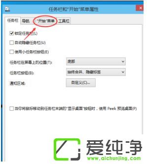 win10��������ʼ�˵���������ô��