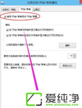 win10��������ʼ�˵���������ô��