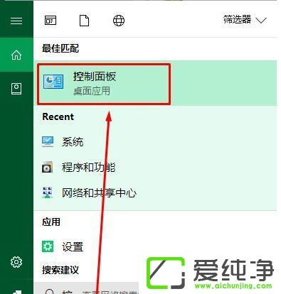 Win10系统怎么开启节电模式