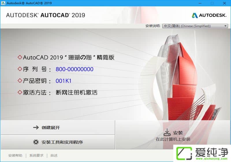 AutoCAD 2019 �ƽ������к�