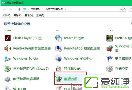 Win10系统怎么开启节电模式