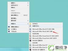 win7ϵͳ��word��ʾ�޷����ļ�normal.dotm