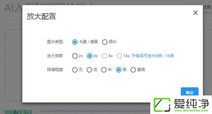 win10系统如何把模糊的图片变清晰