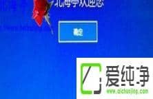 Win10系统开机登录界面怎么添加个性文字
