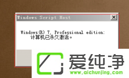 windows7专业版激活密钥