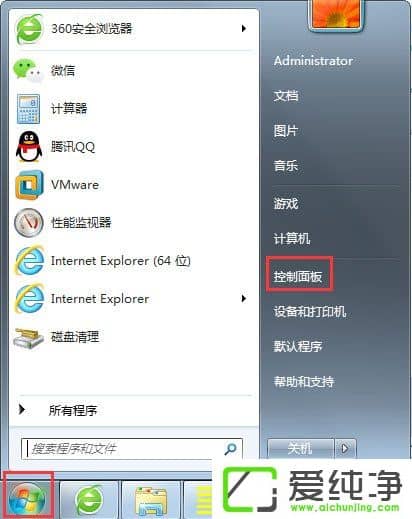 win7系统屏幕刷新率怎么调
