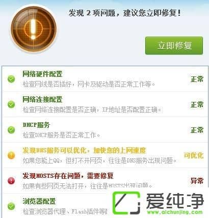 win10系统steam错误代码118