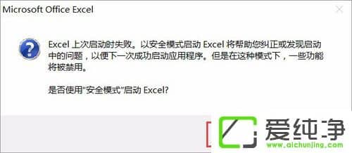 Excel词典xllex.dll文件丢失或损坏怎么办