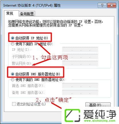 Win7系统路由器登入界面打不开