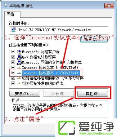 Win7系统路由器登入界面打不开