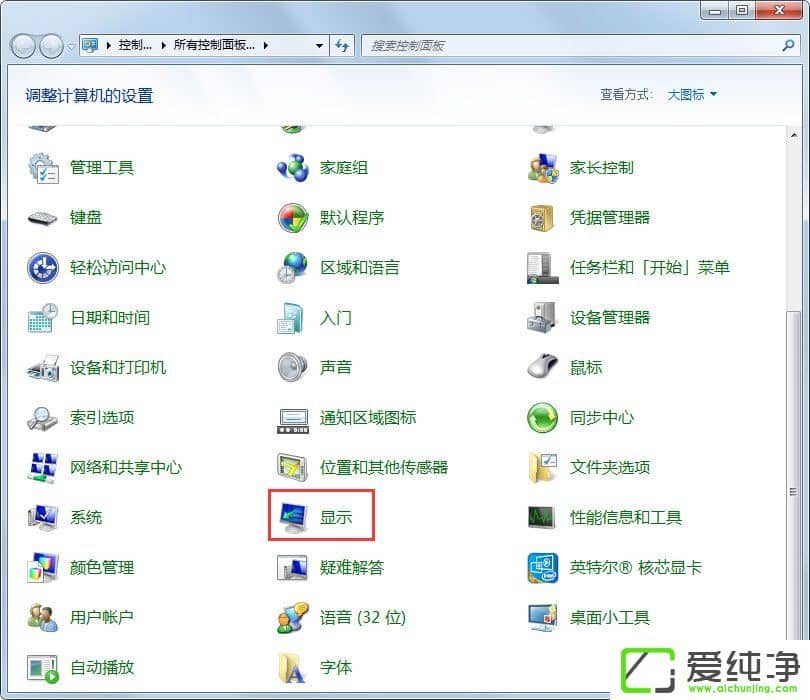 win7系统屏幕刷新率怎么调
