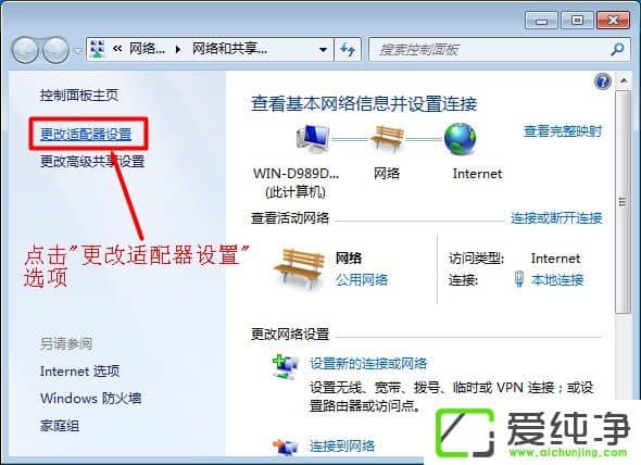 Win7系统路由器登入界面打不开