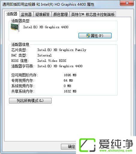 win7系统屏幕刷新率怎么调
