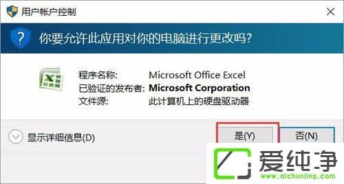 Excel词典xllex.dll文件丢失或损坏怎么办