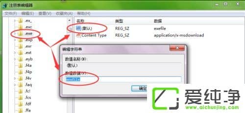 win7�����ݷ�ʽ�޷���