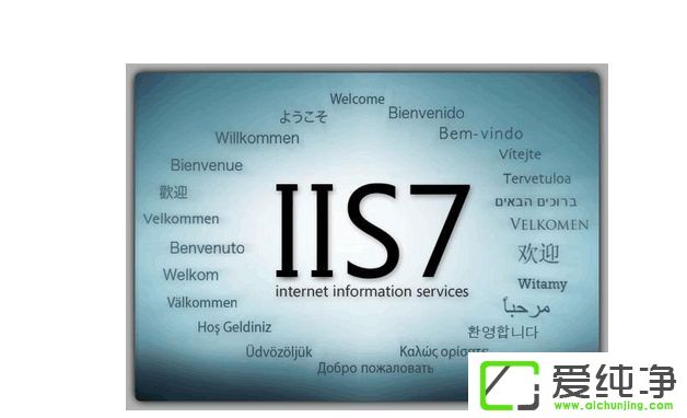 win10的iis在哪里打开