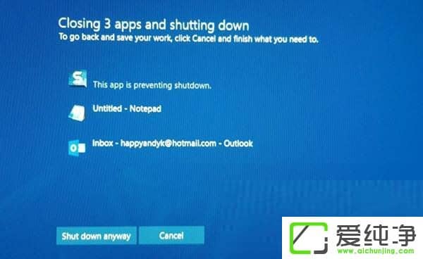 win10关机被程序阻止