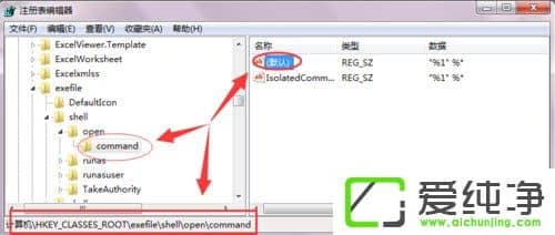 win7�����ݷ�ʽ�޷���