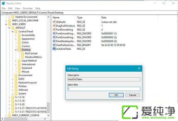 win10关机被程序阻止